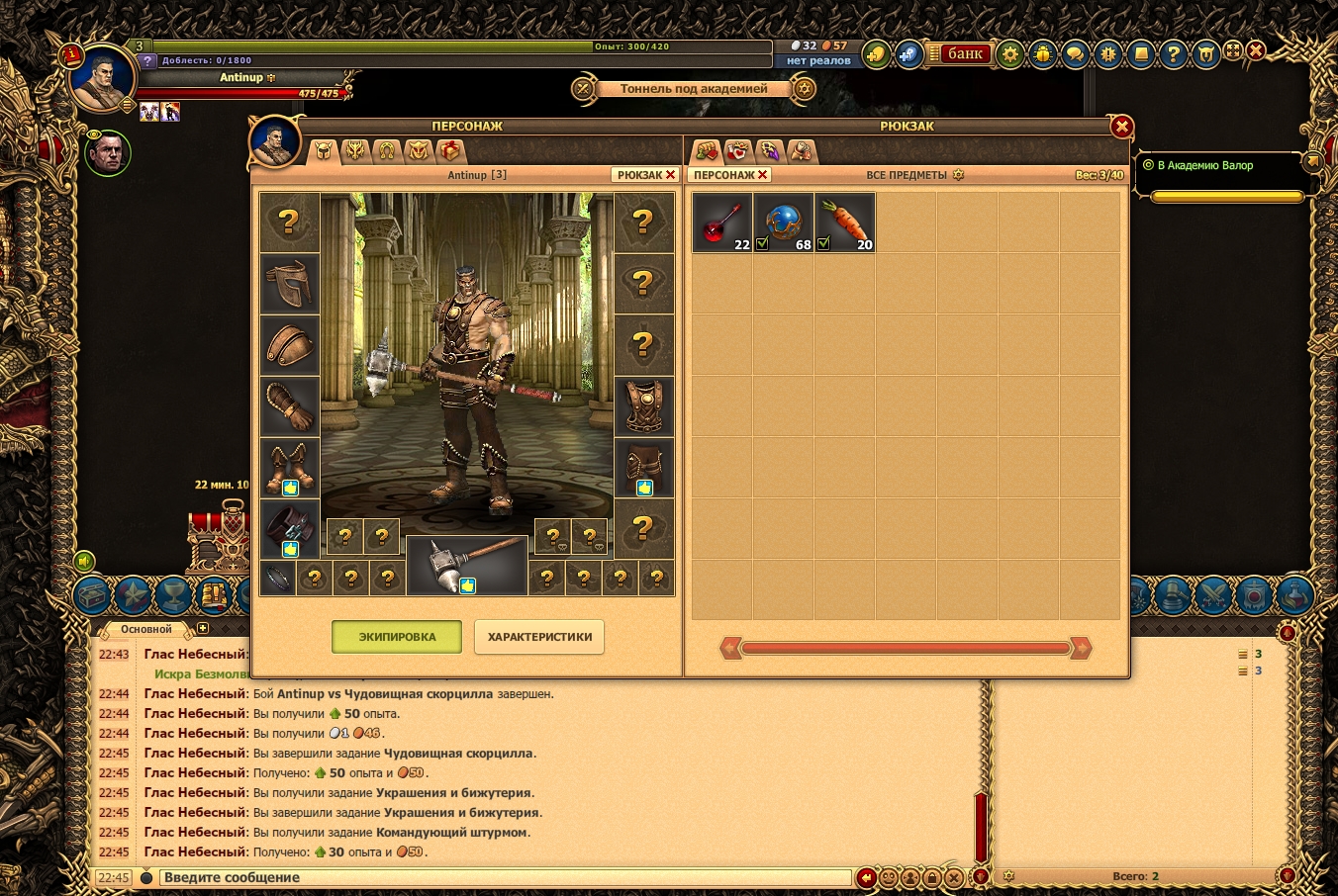 Драконы Вечности - краткий обзор - картинки